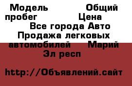  › Модель ­ HOVER › Общий пробег ­ 31 000 › Цена ­ 250 000 - Все города Авто » Продажа легковых автомобилей   . Марий Эл респ.